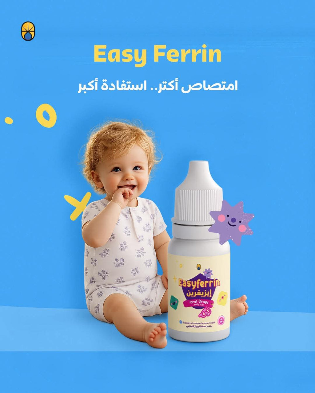 إيزي فيرين نقط — (اول لاكتوفيرين نقط فى مصر)
