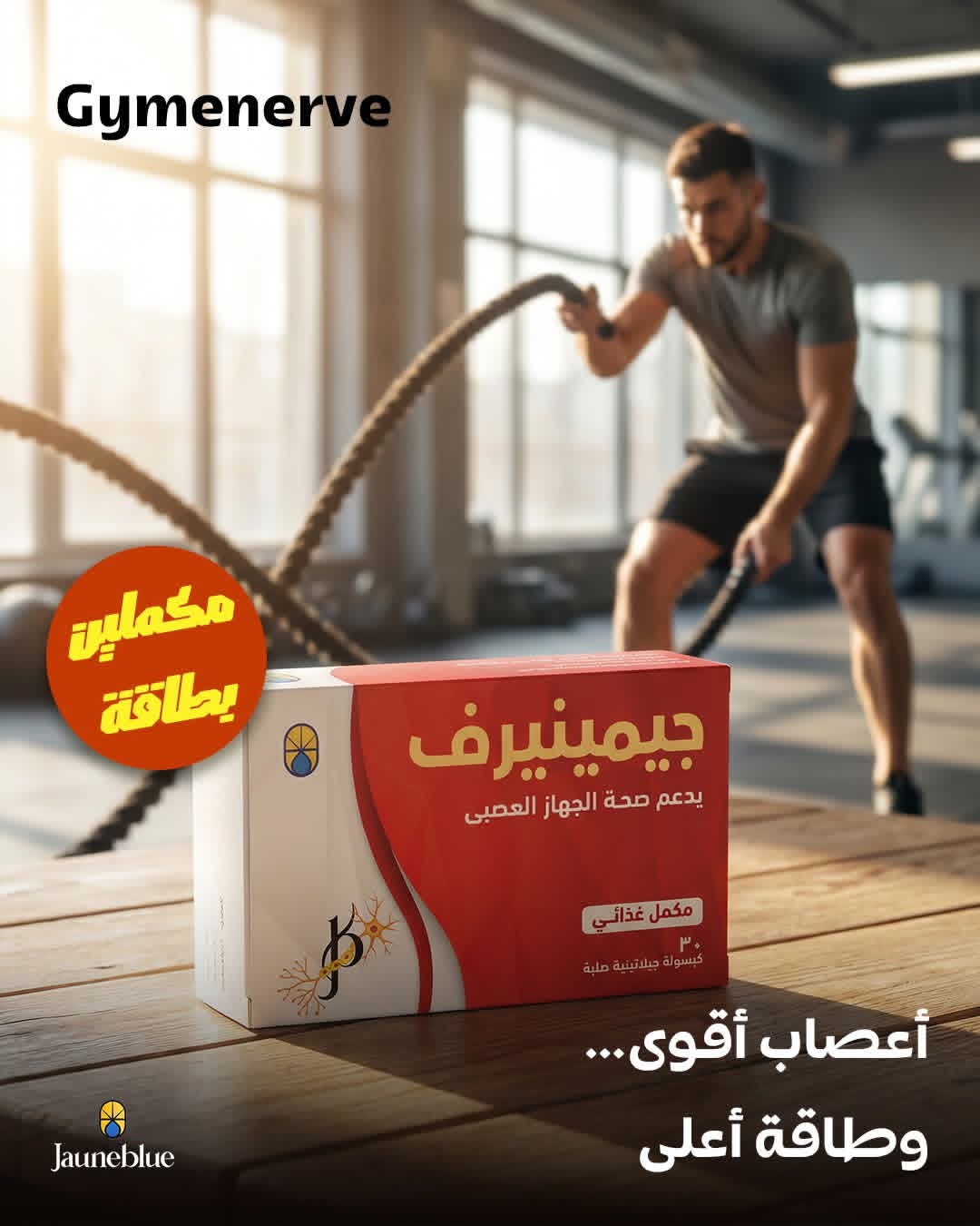 جيمينيرف كبسولات