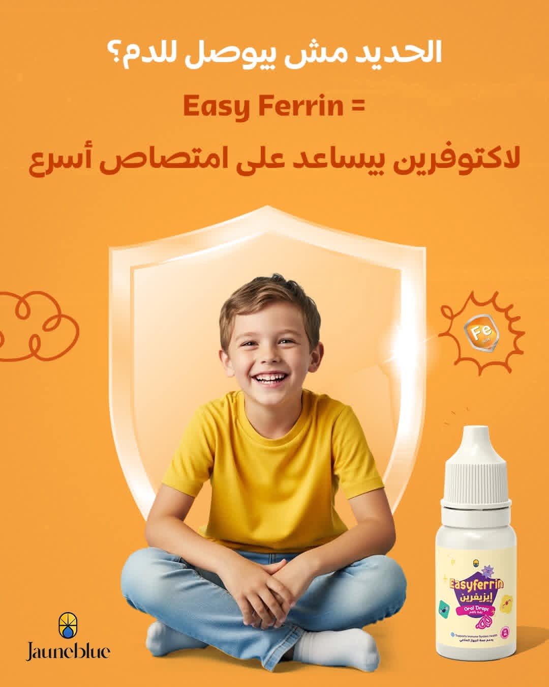 إيزي فيرين نقط — (اول لاكتوفيرين نقط فى مصر)