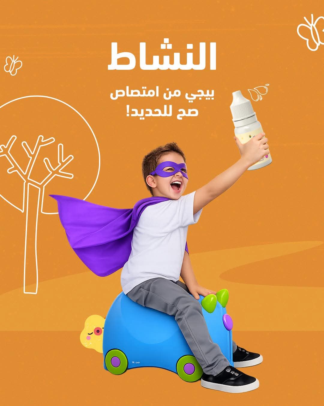 إيزي فيرين نقط — (اول لاكتوفيرين نقط فى مصر)