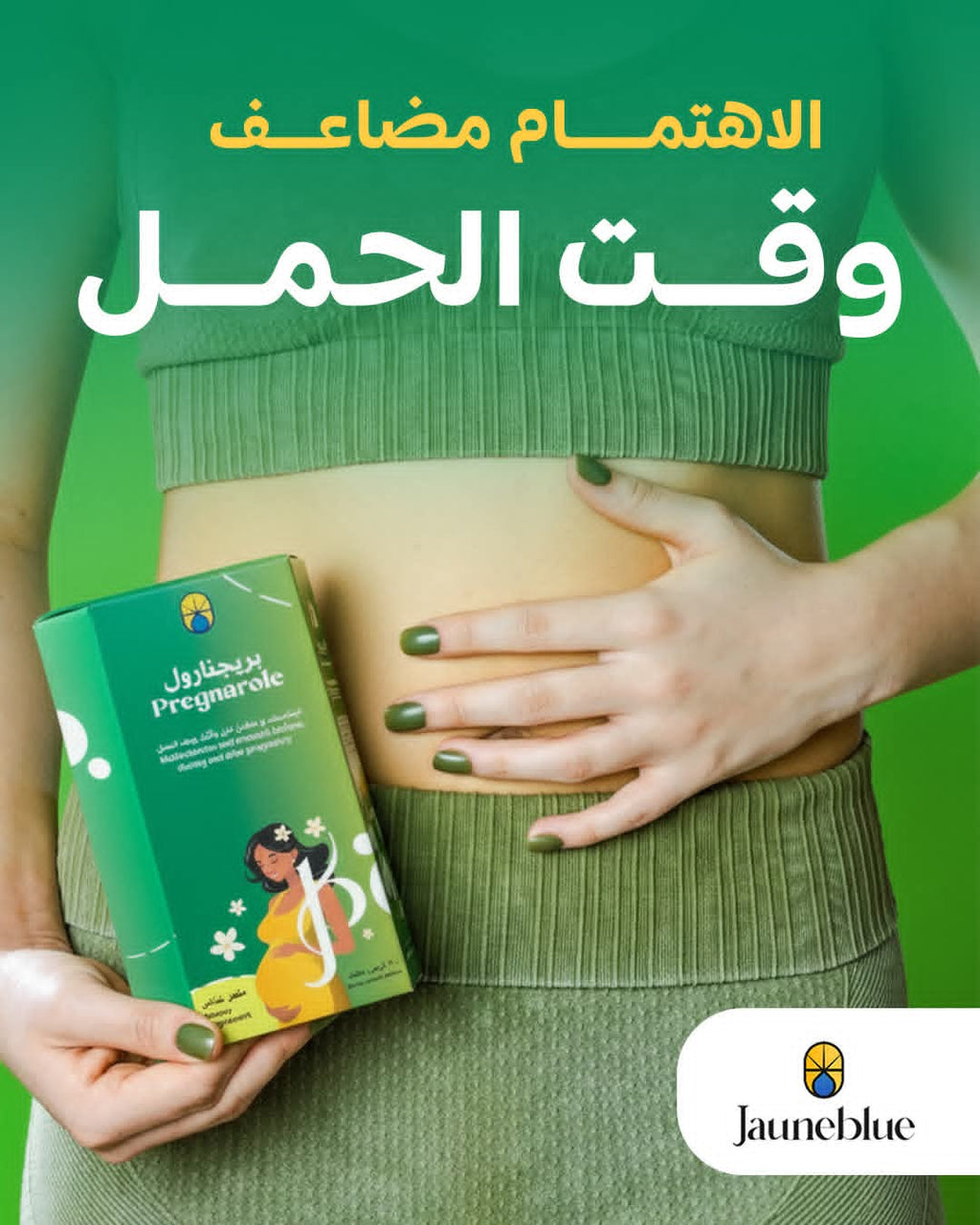 بريجنارول — فيتامينات ومعادن متعددة