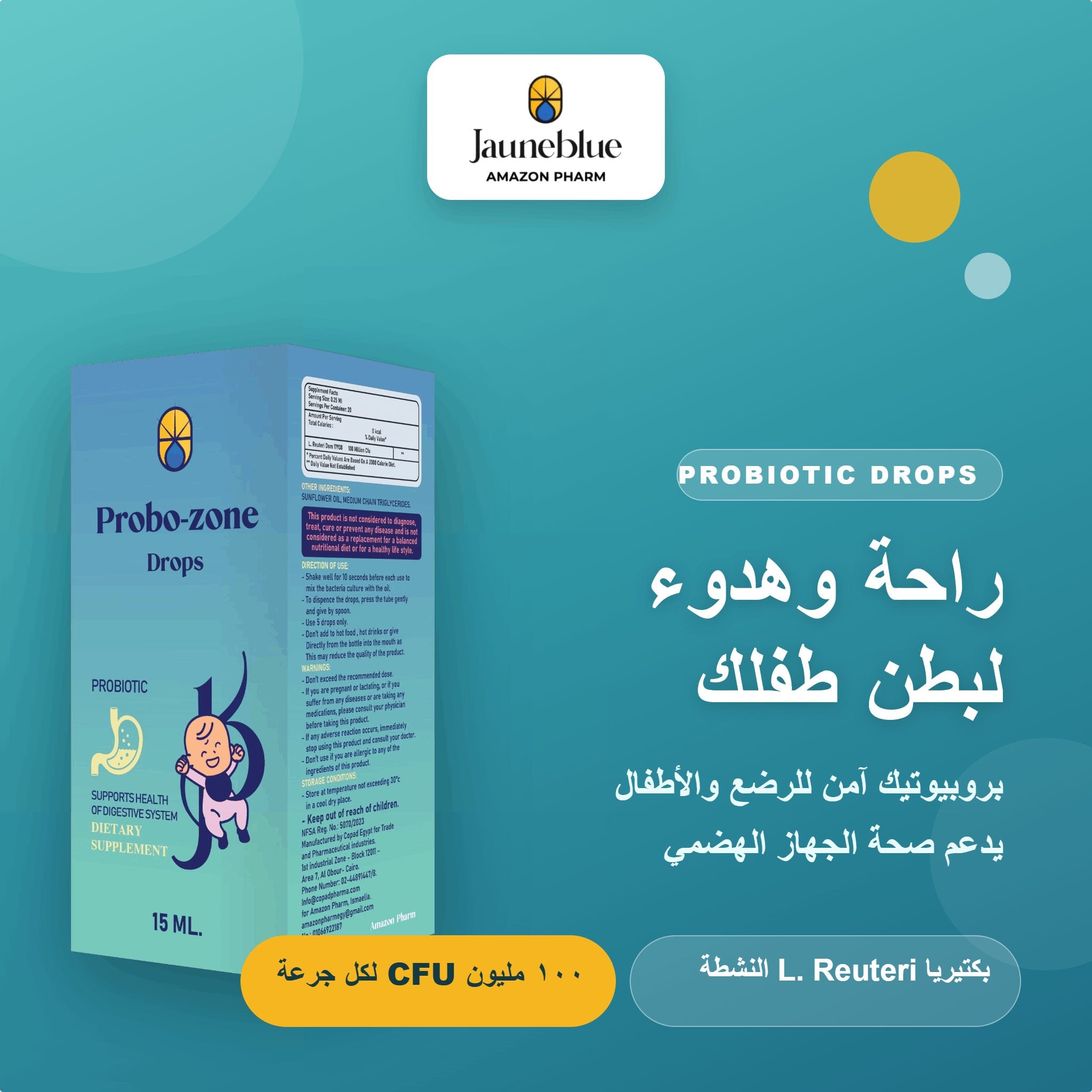 بروبوزون — بروبيوتيك نقط