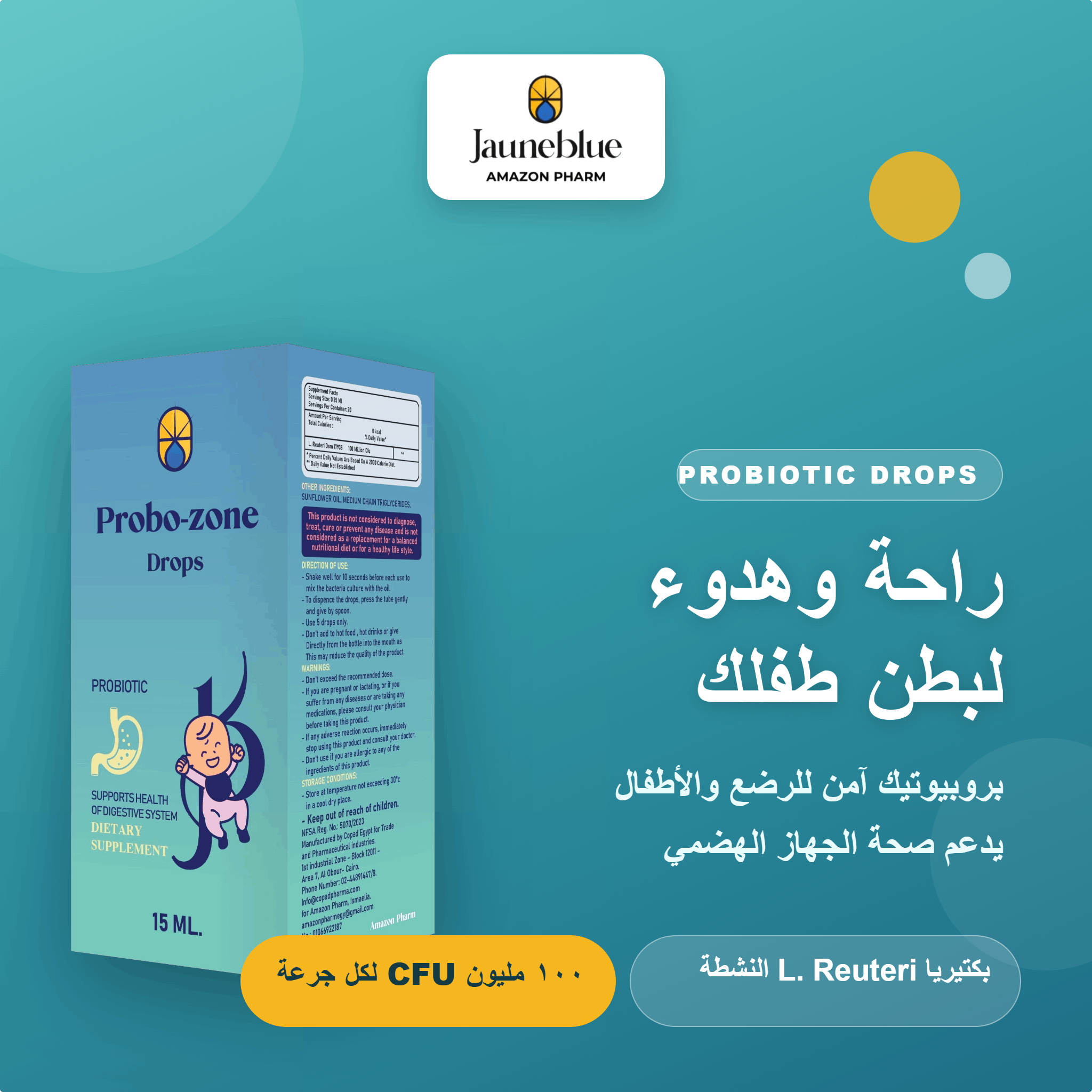 بروبوزون — بروبيوتيك نقط