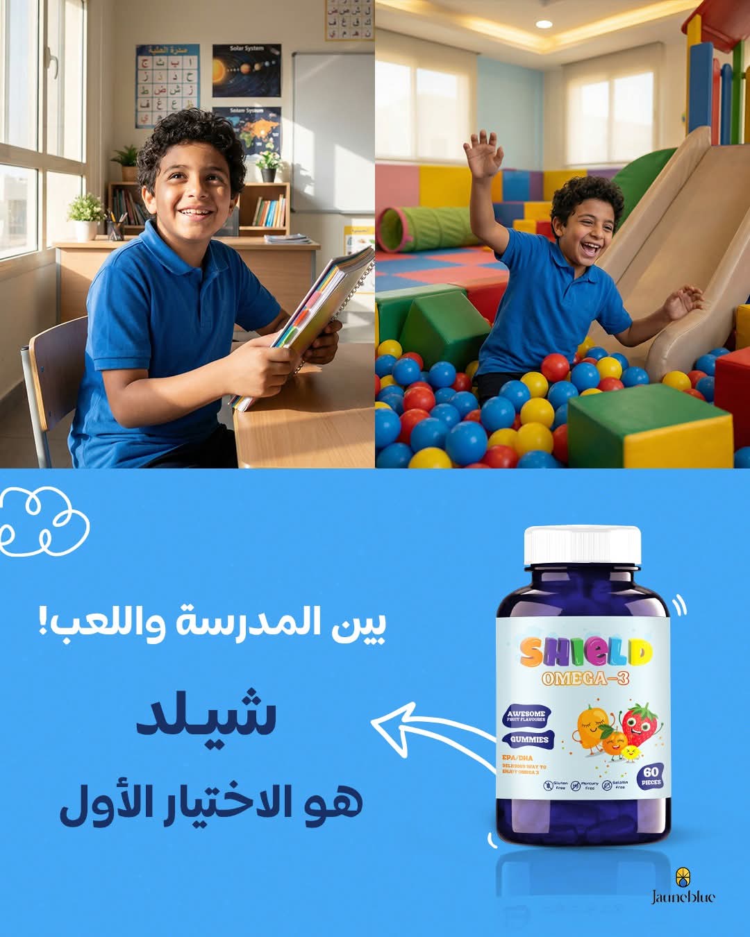 شيلد أوميجا-3 (60 قطعة) — اشتري 2 خد 2 مجانا