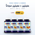 شيلد أوميجا-3 (60 قطعة) — اشتري 2 خد 2 مجانا