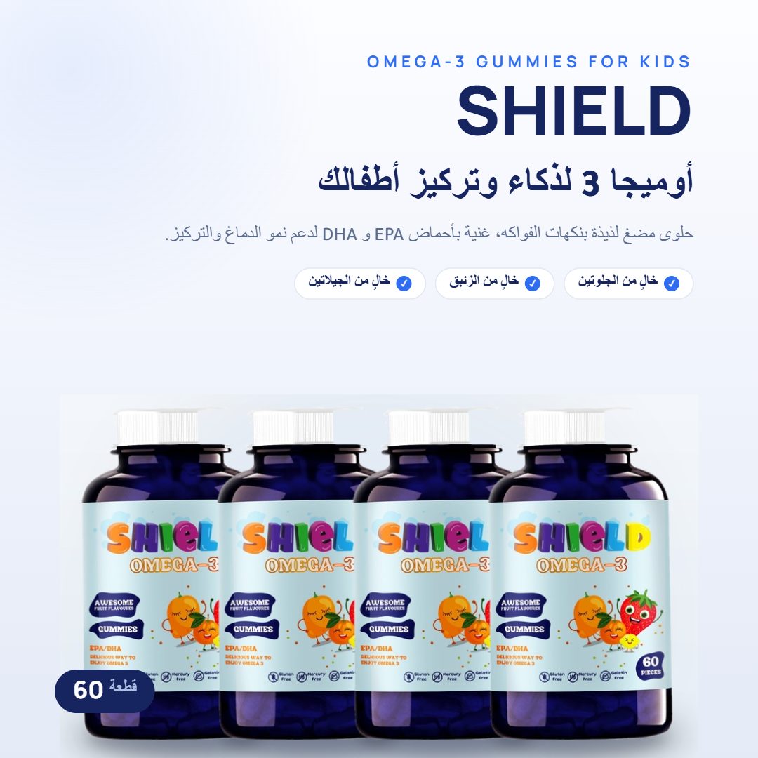 شيلد أوميجا-3 (60 قطعة) — اشتري 2 خد 2 مجانا