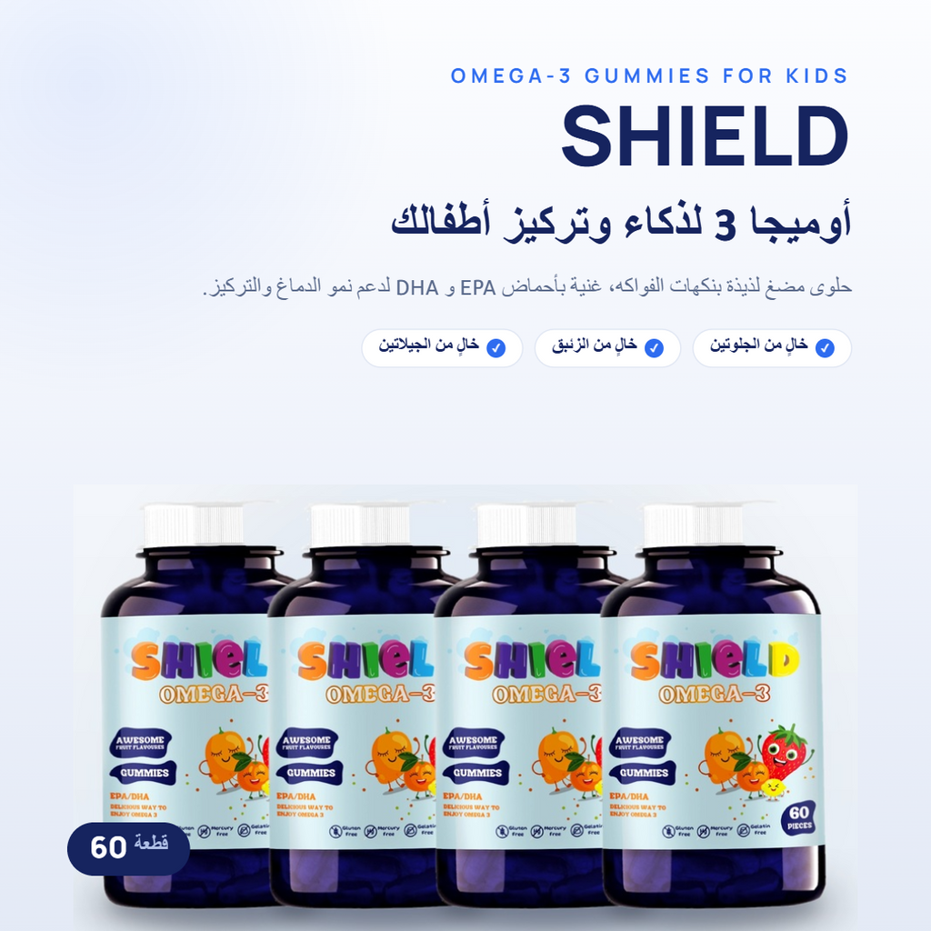 شيلد أوميجا-3 (60 قطعة) — اشتري 2 خد 2 مجانا