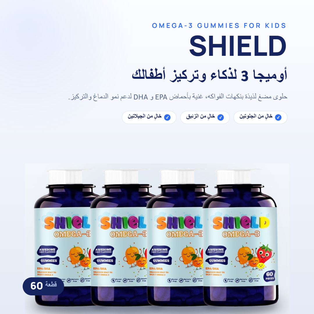 شيلد أوميجا-3 (60 قطعة) — اشتري 2 خد 2 مجانا