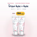 وايت زون كريم تفتيح — اشتري 1 خد 1 مجانا