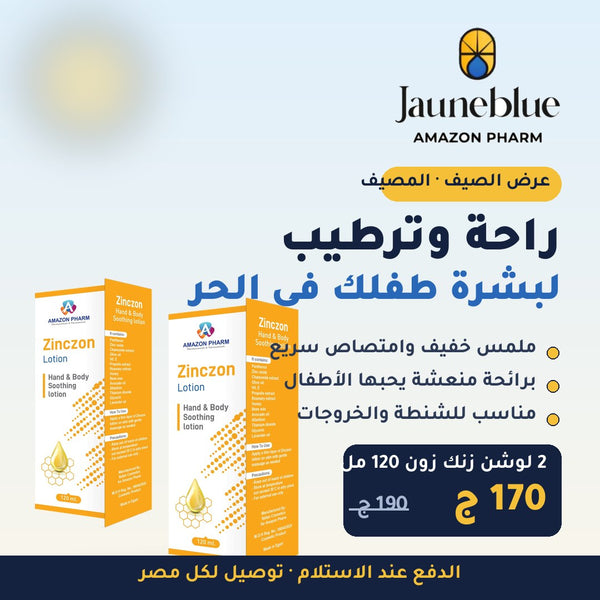 عرض الصيف — 2 زنك زون لوشن (120 مل × 2)